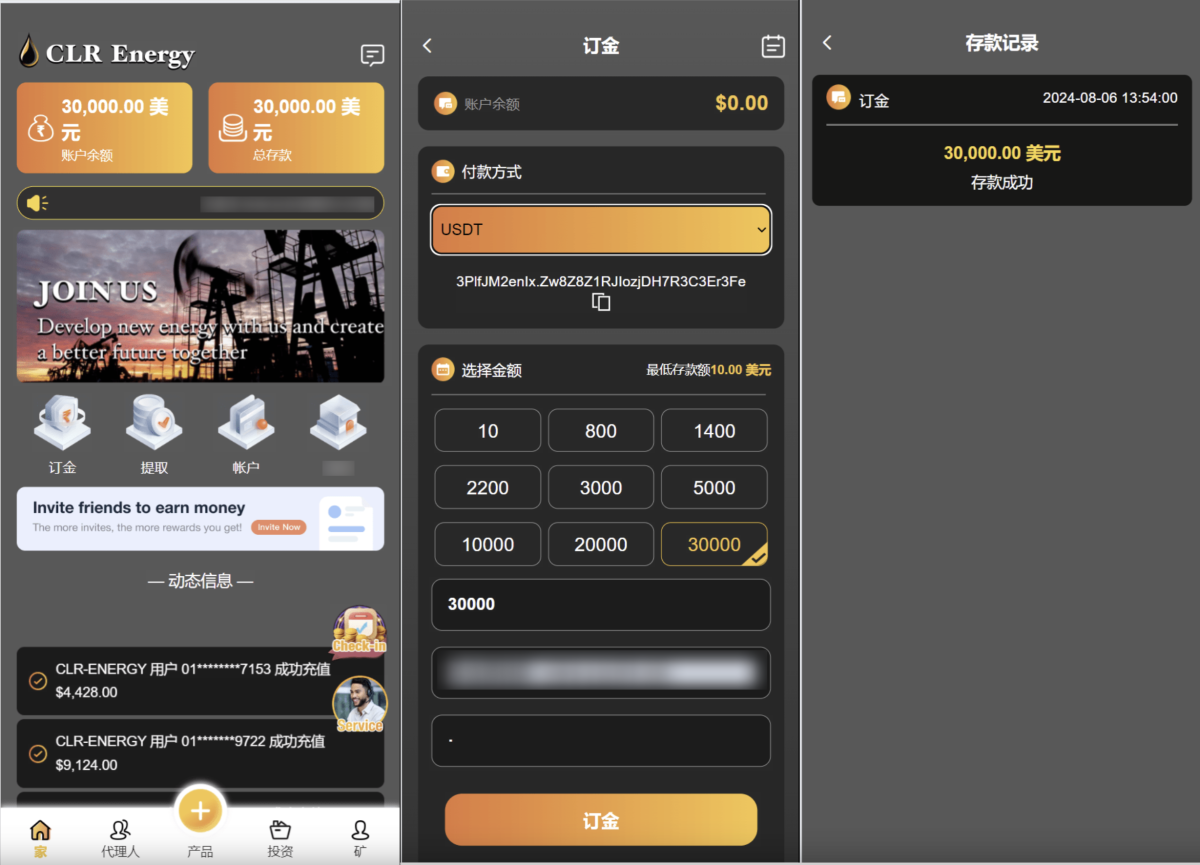 海外原油投资理财源码演示图_02