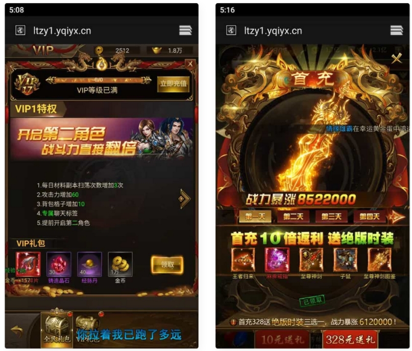 三网雷霆H5游戏源码-演示图_02