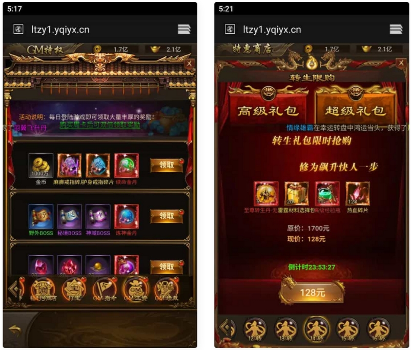 三网雷霆H5游戏源码-演示图_03