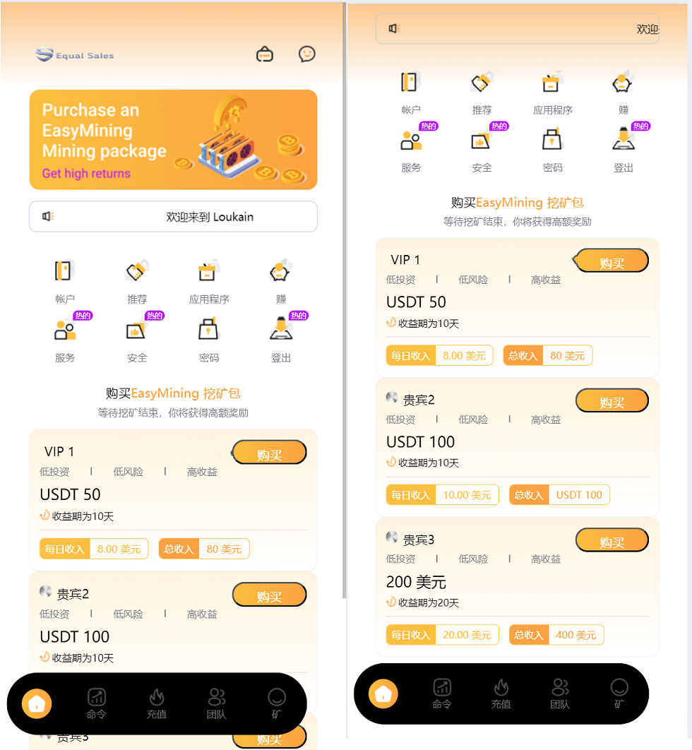 海外虚拟币投资理财源码 USDT挖矿投资理财系统源码-前端支持英语-好易源码网
