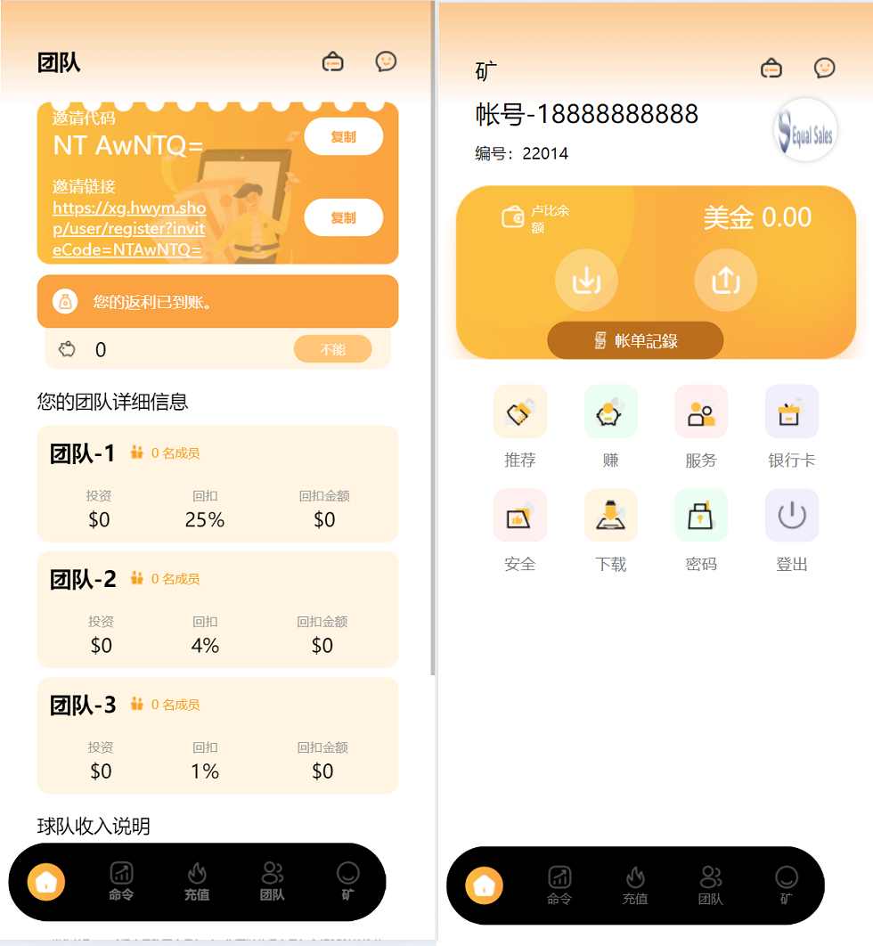 USDT挖矿投资理财系统源码演示图_03