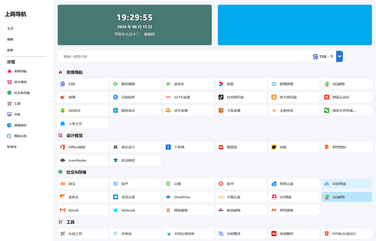 六零导航系统演示图_02