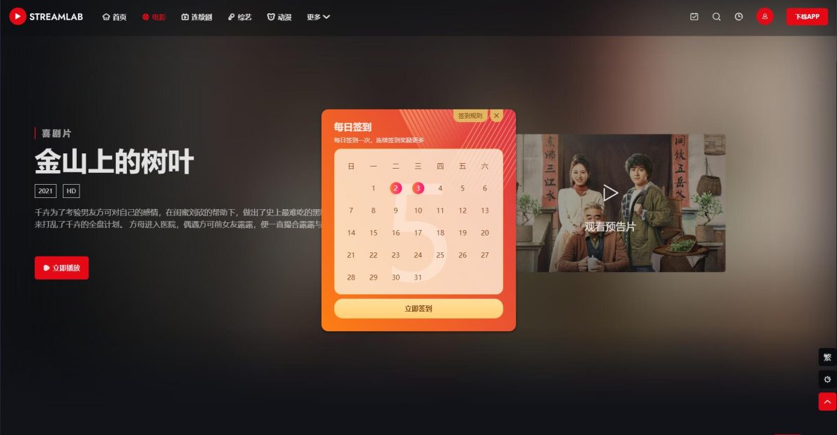 短视频电影直播主题源码演示图_01