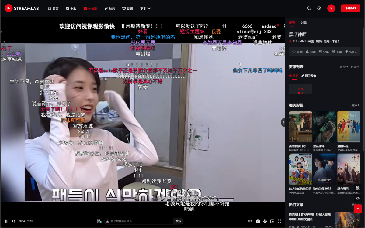 短视频电影直播主题源码 苹果CMS多功能第二套Streamlab主题-好易源码网