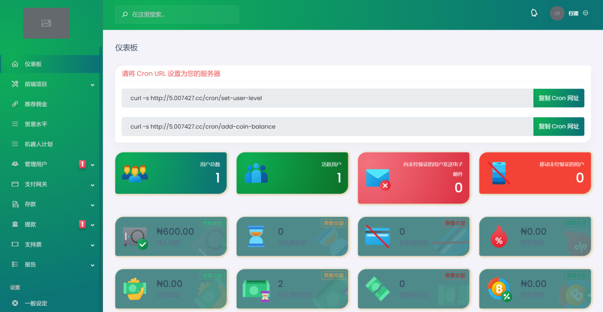区块链在线挖矿投资理财源码演示图_04