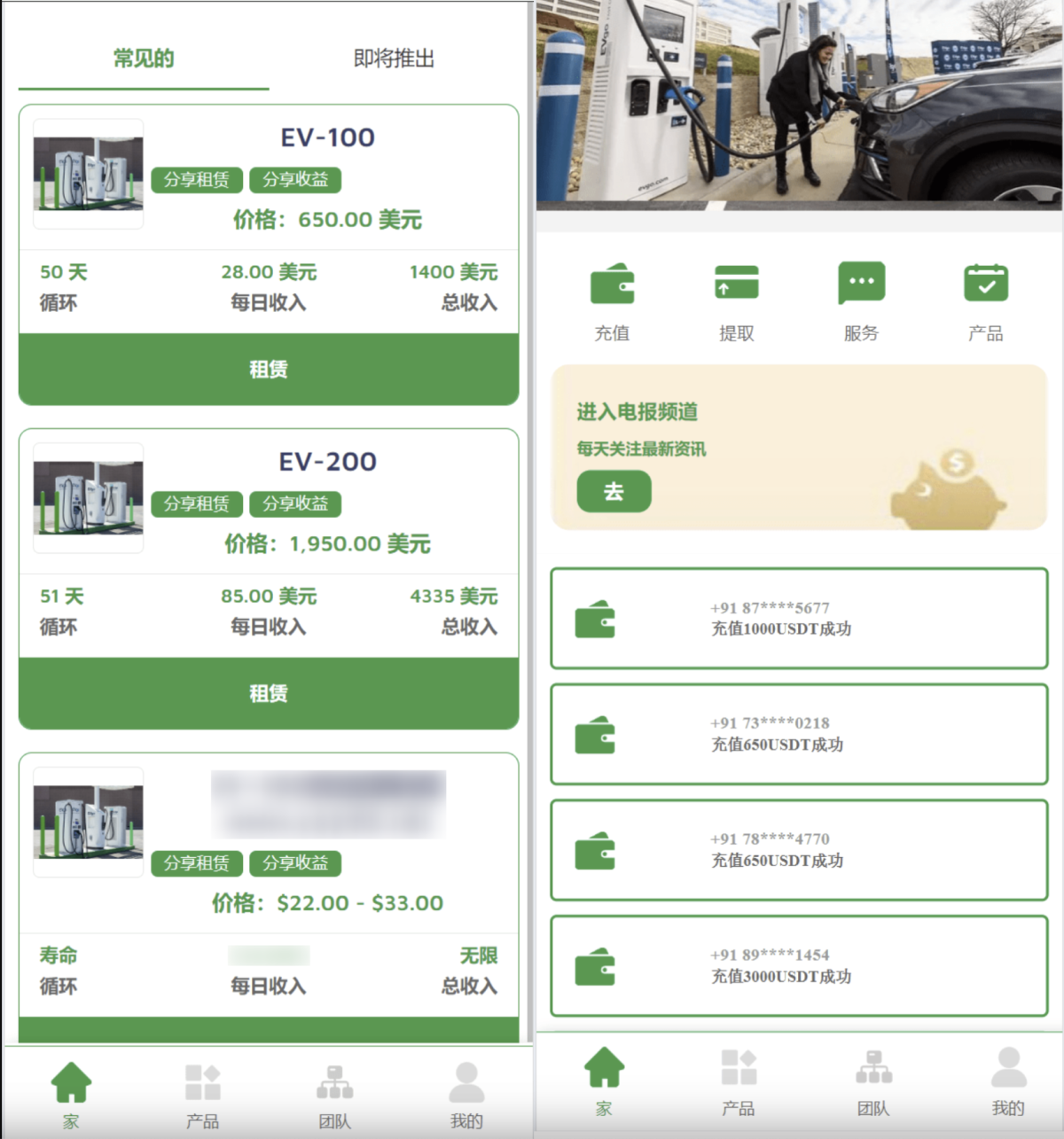 海外充电桩共享投资理财源码_新能源充电桩租赁理财投资源码-好易源码网