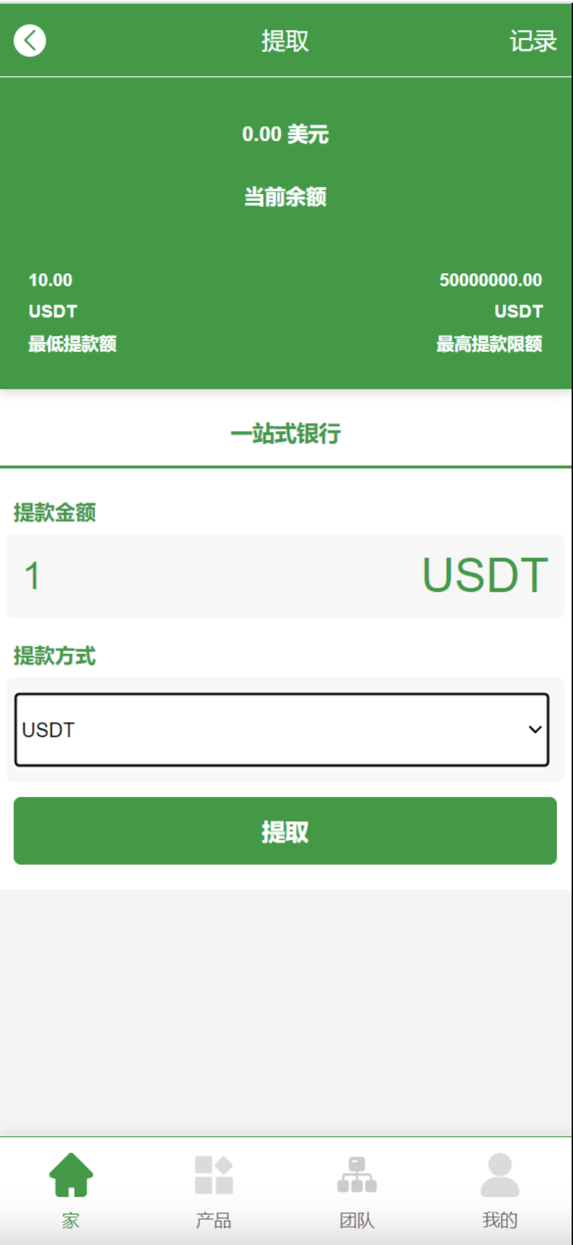 新能源充电桩租赁理财投资源码演示图_09