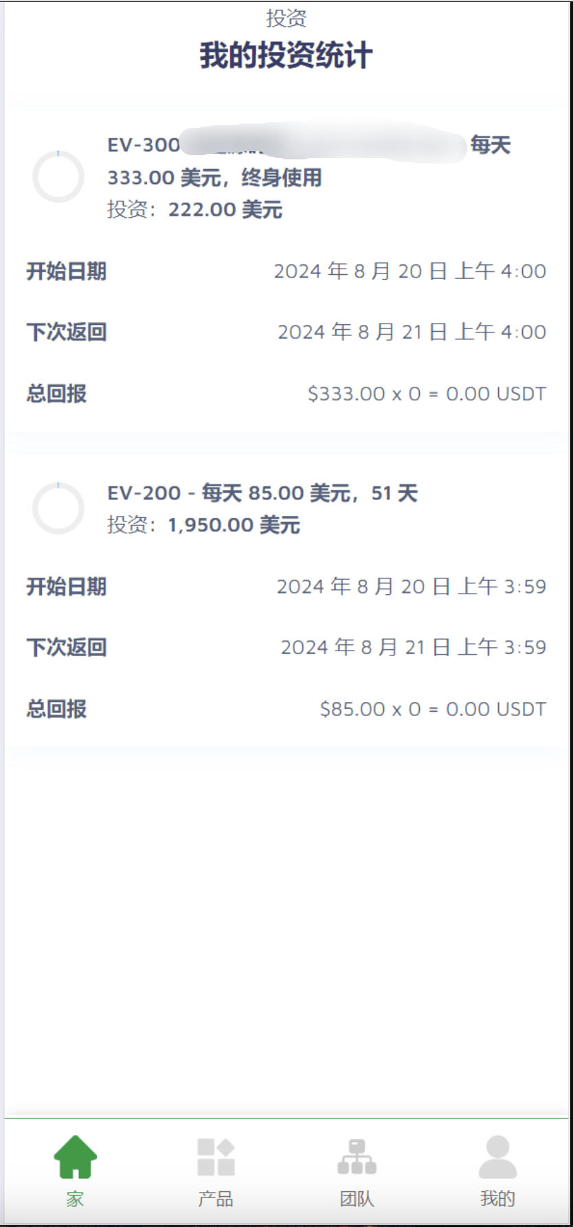 新能源充电桩租赁理财投资源码演示图_10