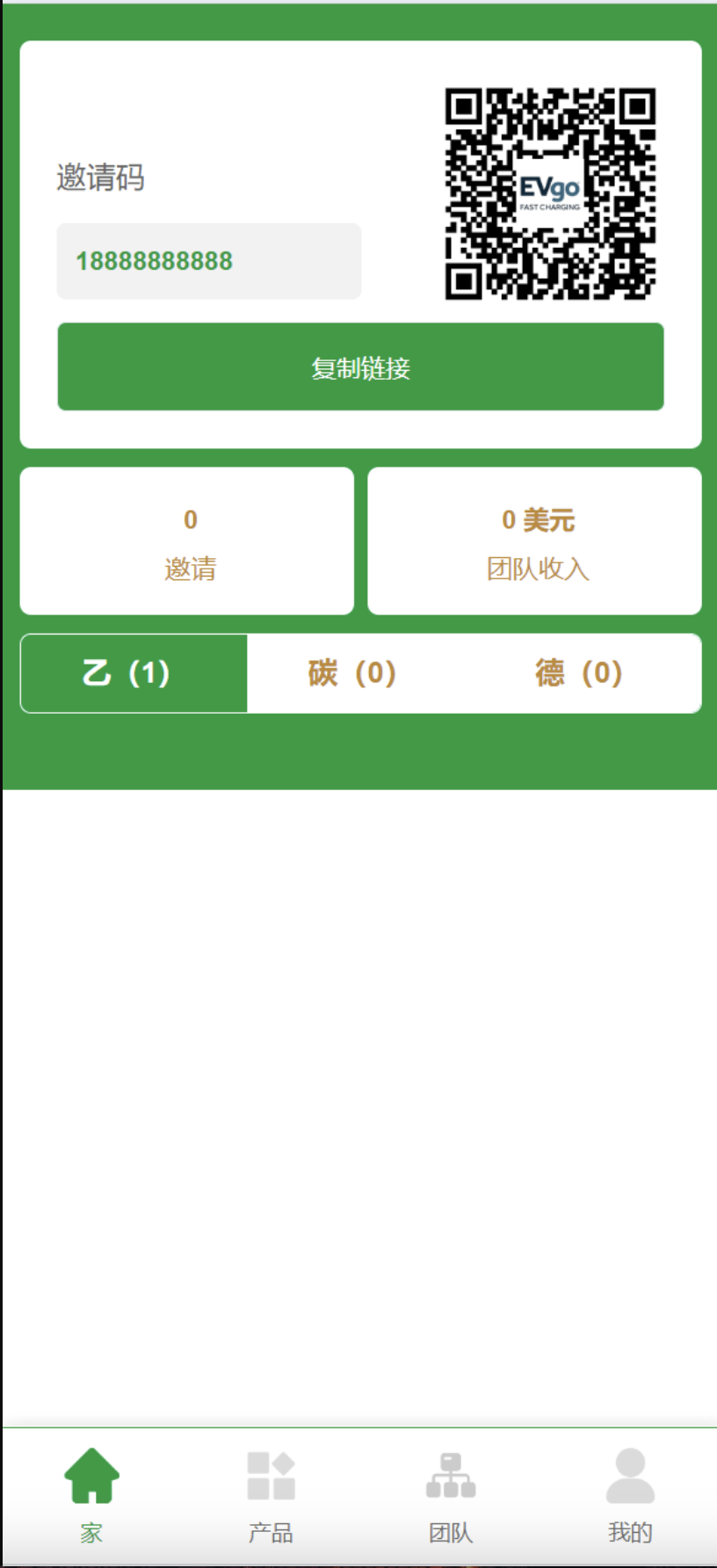 新能源充电桩租赁理财投资源码演示图_11