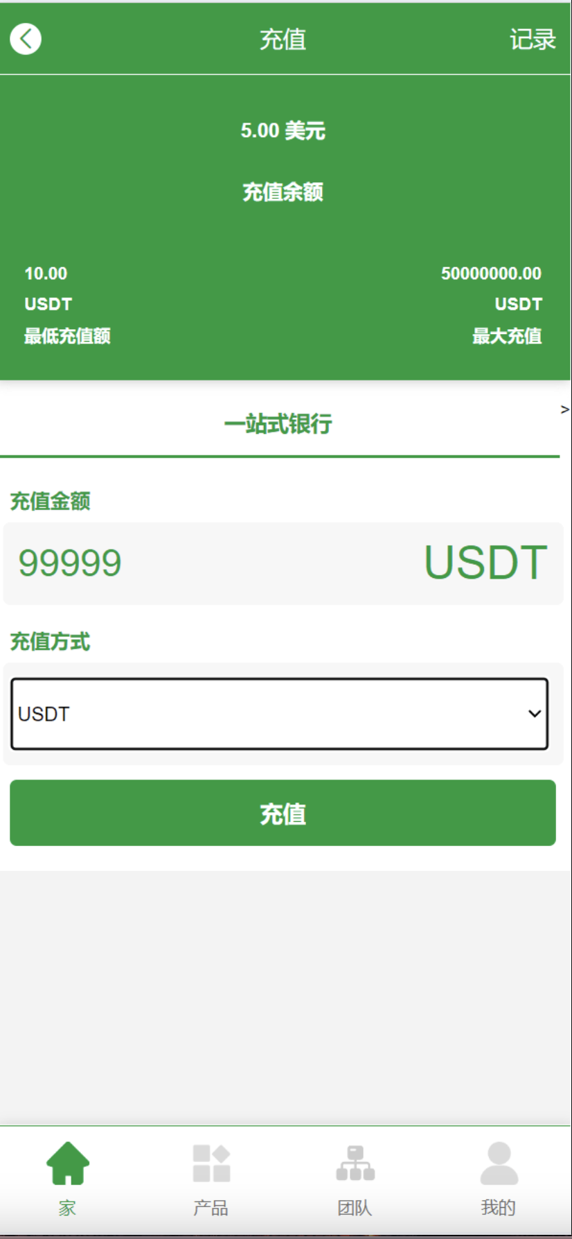 新能源充电桩租赁理财投资源码演示图_14