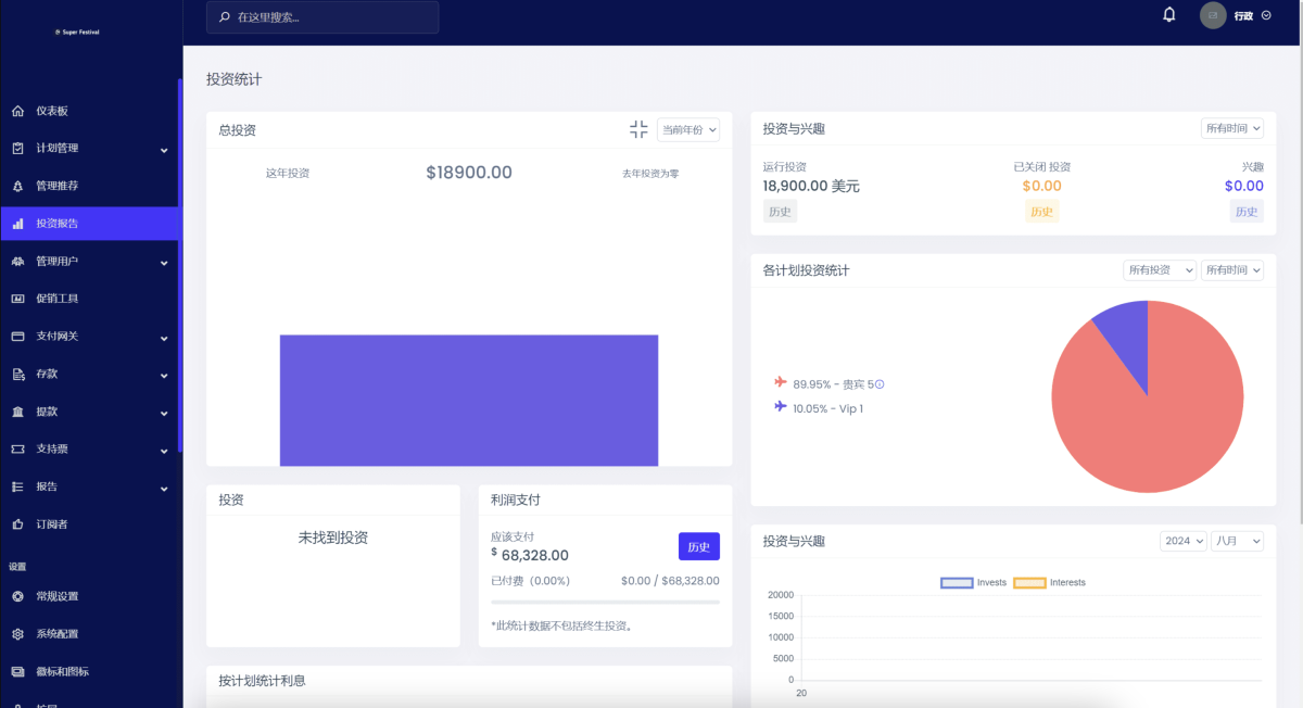 绿植共享投资理财源码演示图_04