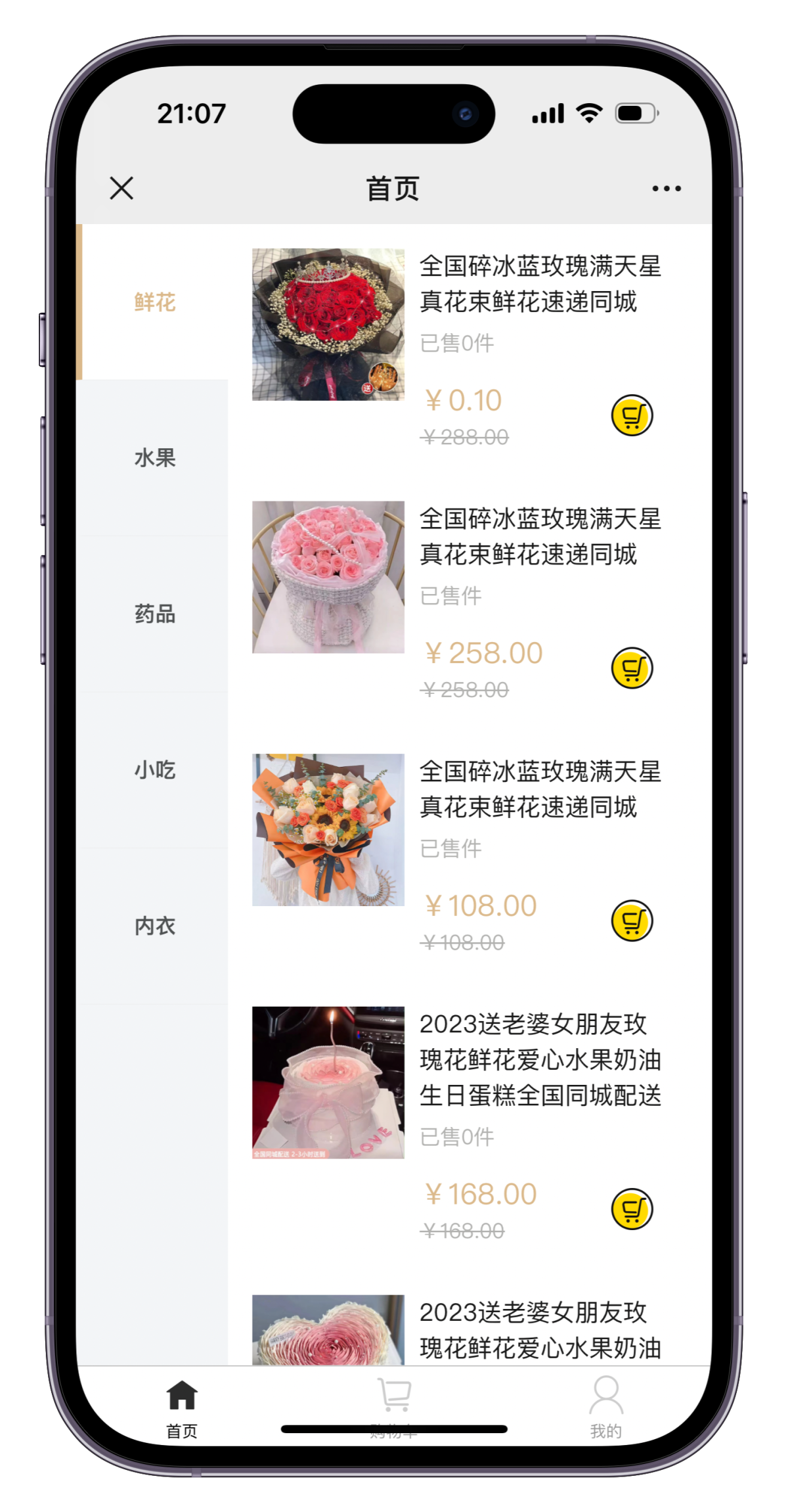 美团代付三合一源码_多种支付通道代付系统-支持多模板全开源附教程-好易源码网