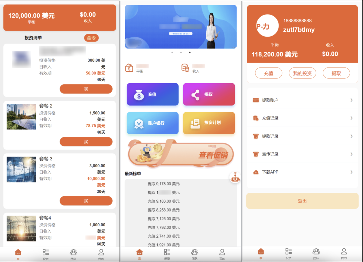 海外电力投资理财源码_能源共享投资理财源码-好易源码网