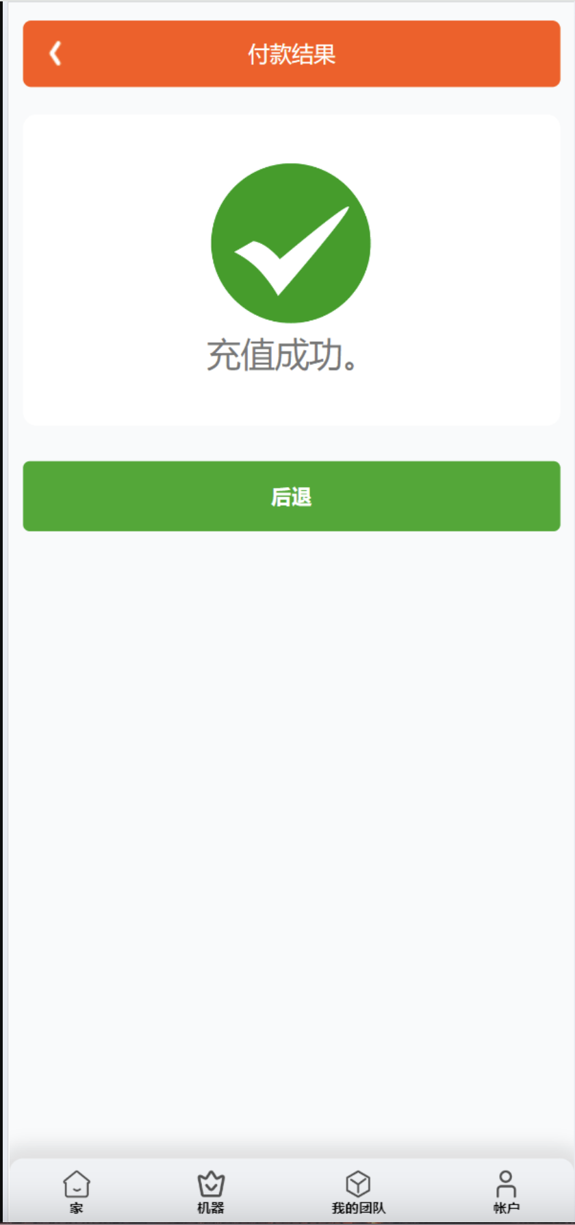 能源共享投资理财源码演示图_02