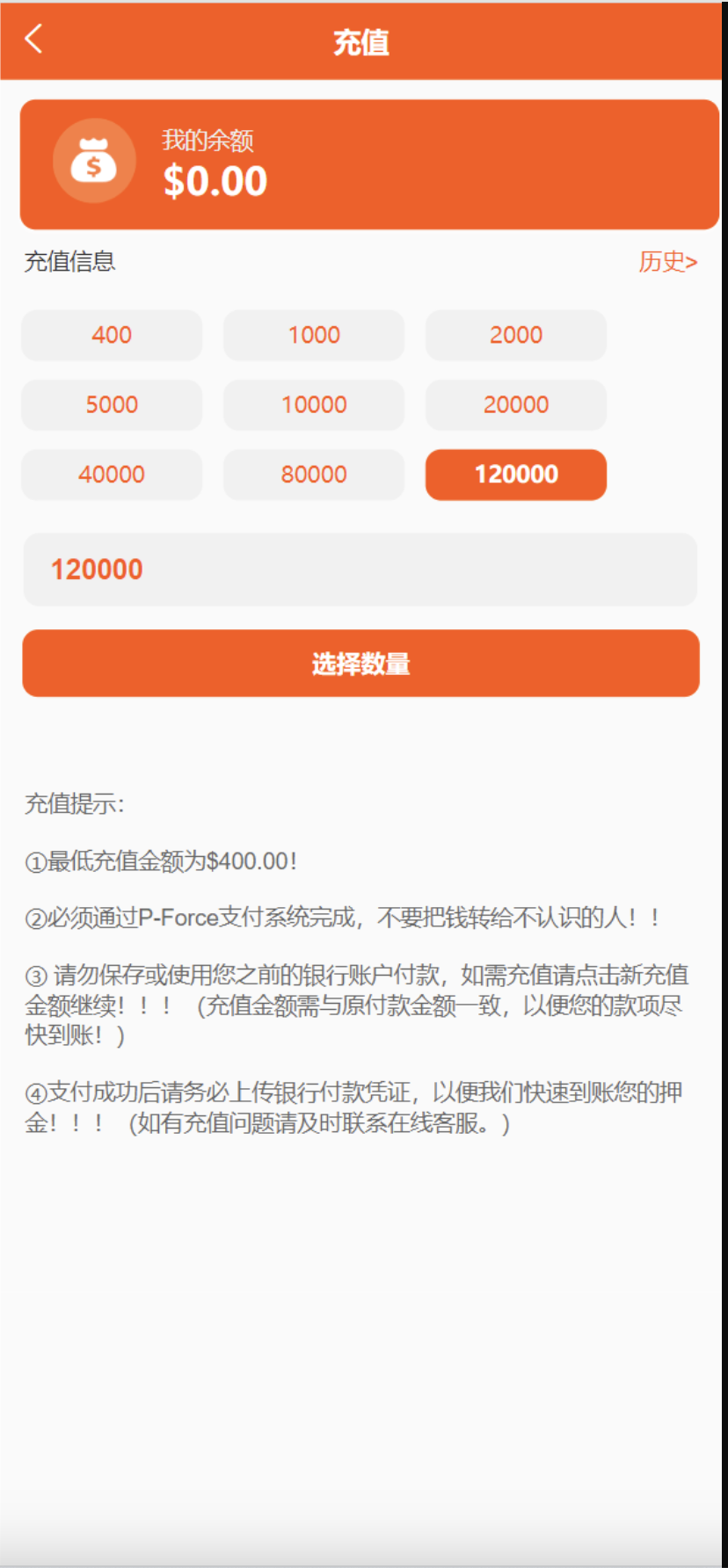 能源共享投资理财源码演示图_03