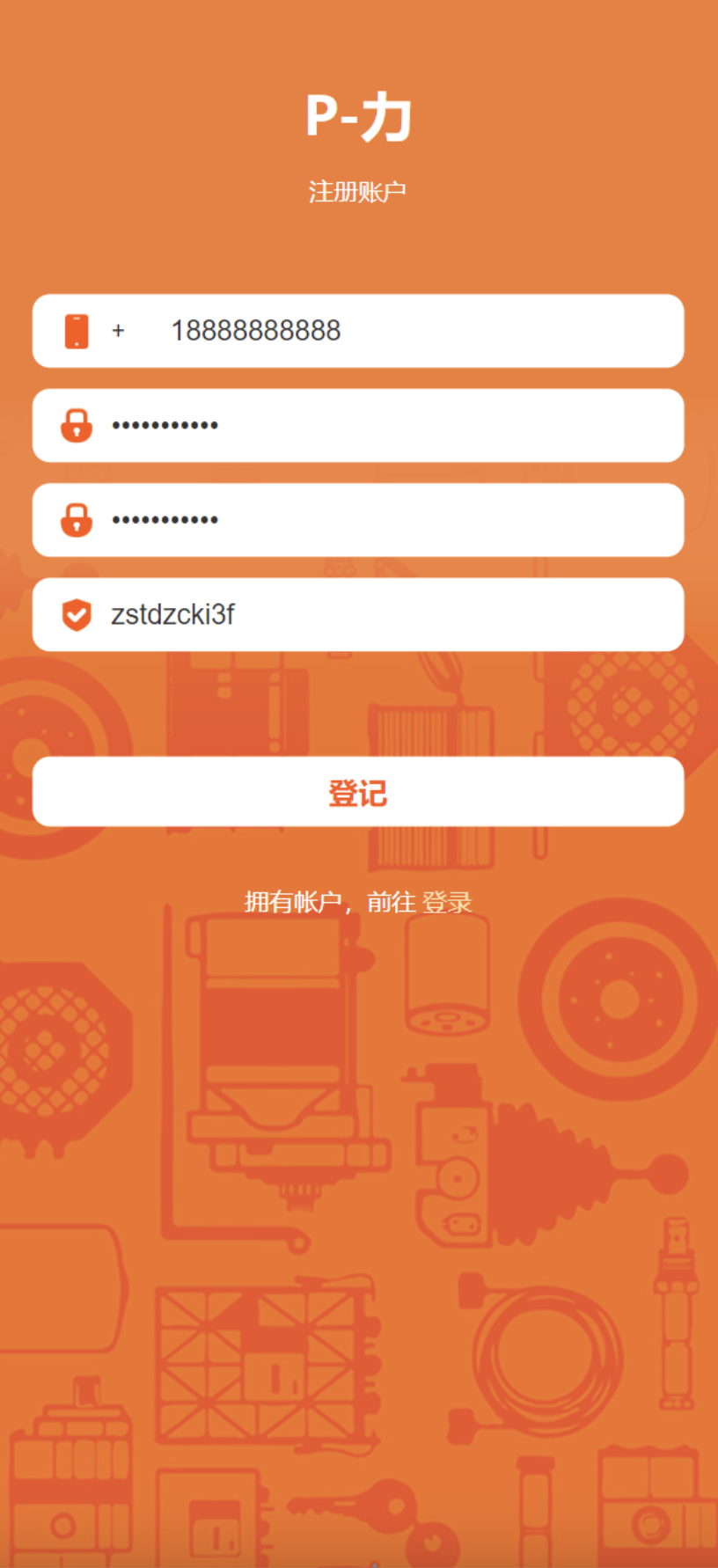 能源共享投资理财源码演示图_05