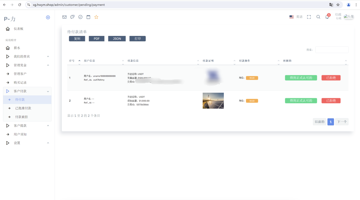 能源共享投资理财源码演示图_07