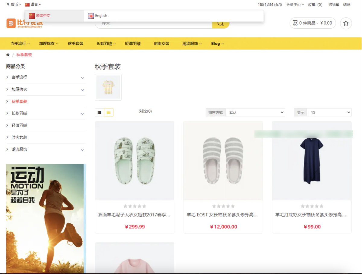 多语言运营版跨境电商源码-开源支持133种语言自动翻译-好易源码网