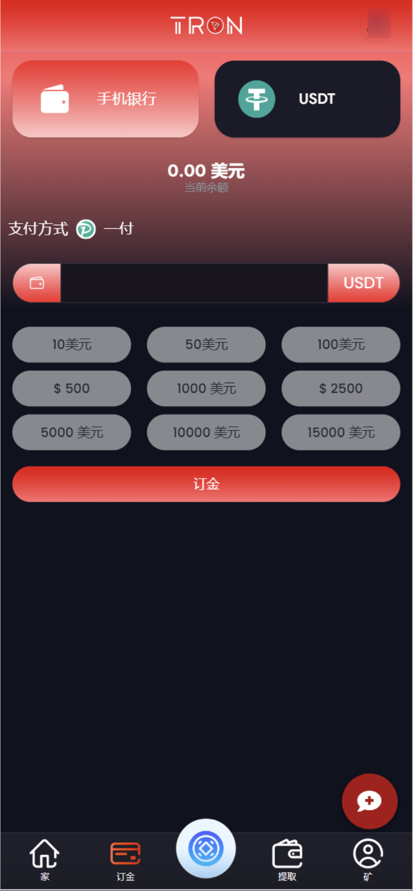 区块链投资理财源码演示图_03