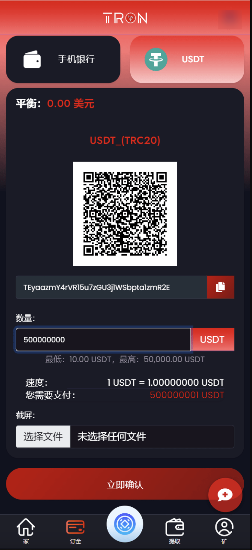 区块链投资理财源码演示图_04