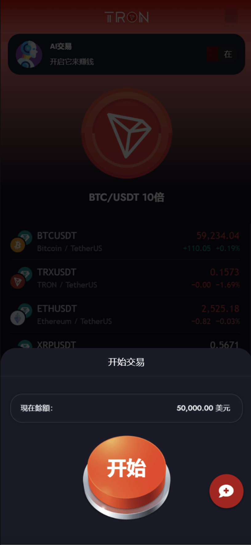 区块链投资理财源码演示图_06