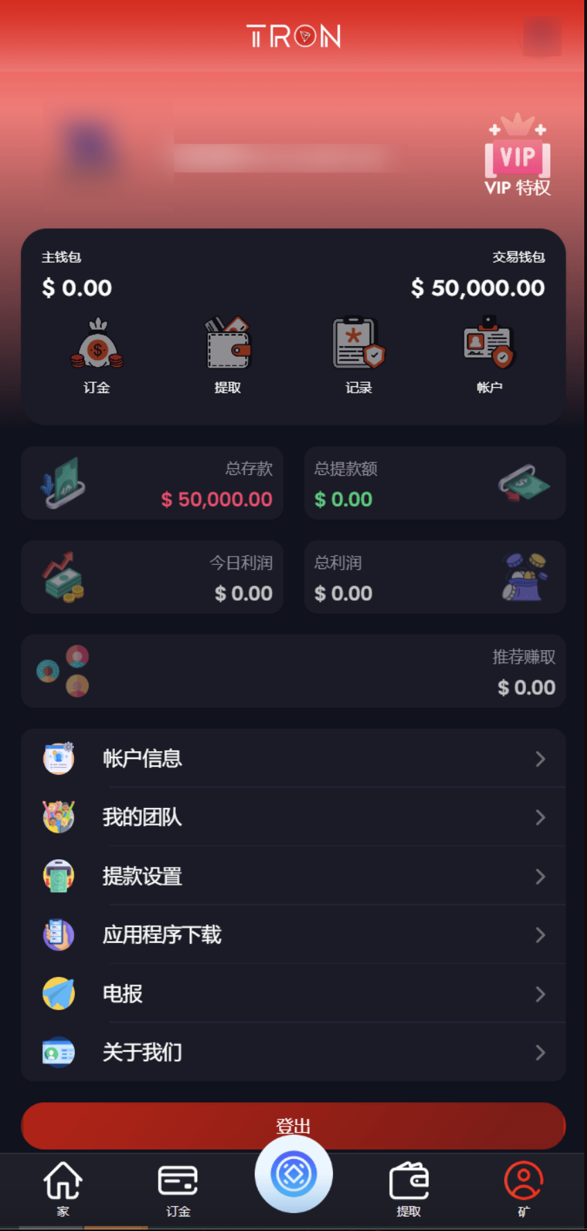 区块链投资理财源码演示图_07