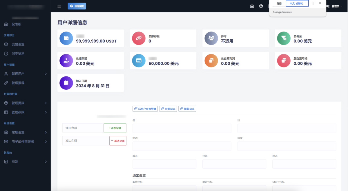 区块链投资理财源码演示图_09