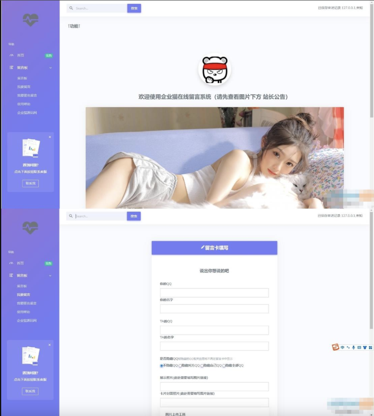 全开源在线留言墙系统源码_匿名留言墙网站源码-好易源码网