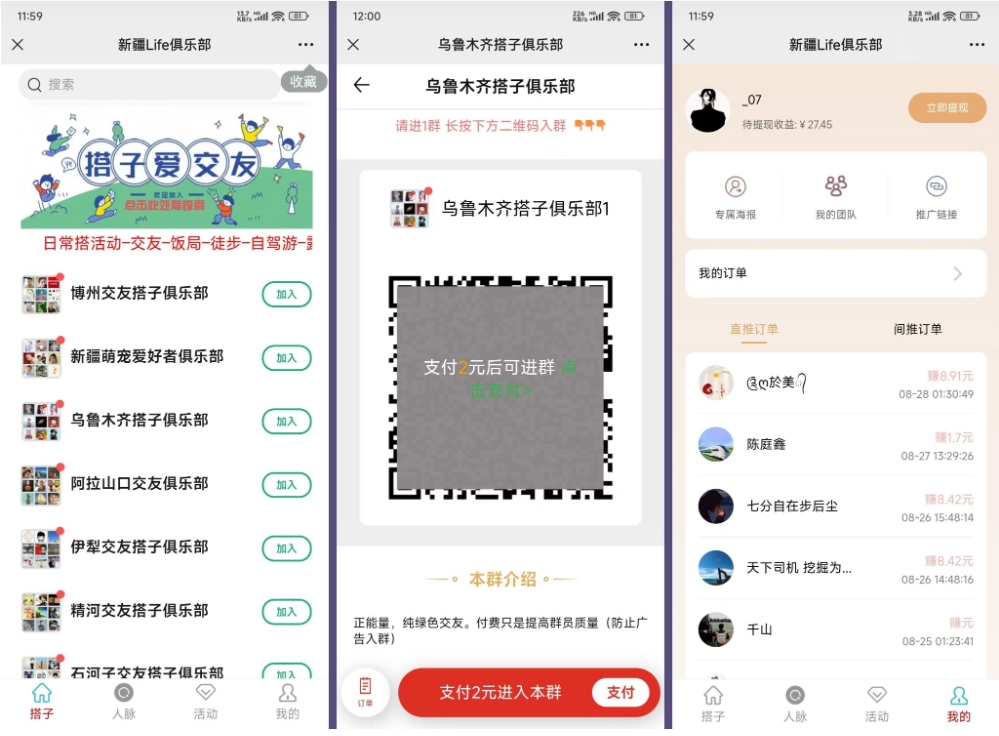 扫码付费进群系统_9.9付费入群系统源码-易支付版全套搭建教程-好易源码网