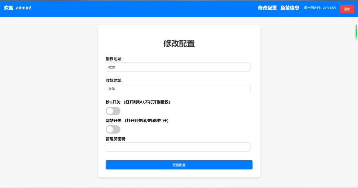 okx转账提币接口源码演示图_03