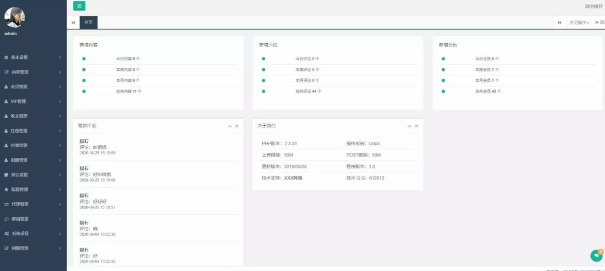仿陌陌婚恋交友源码演示图_03
