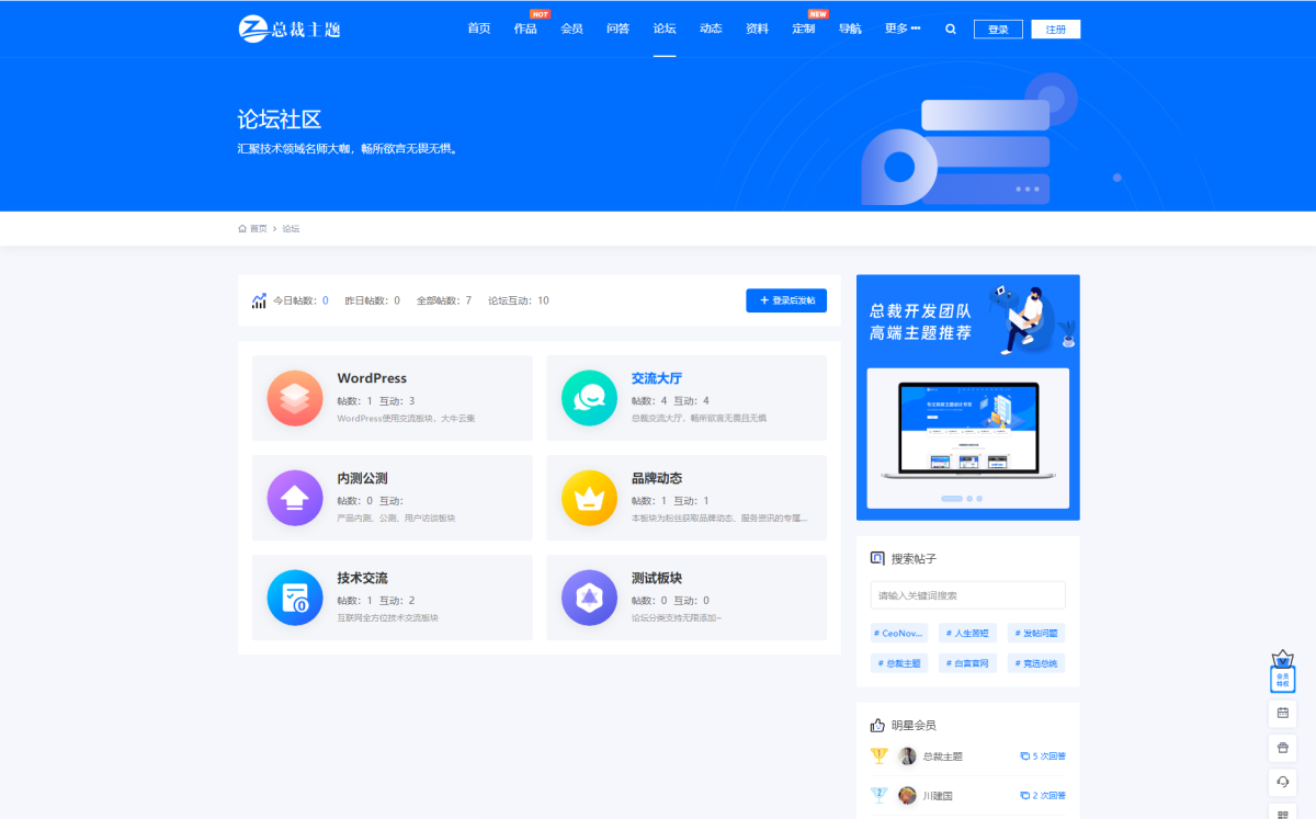 CeoNova-Pro资源产品展示类主题演示图_03