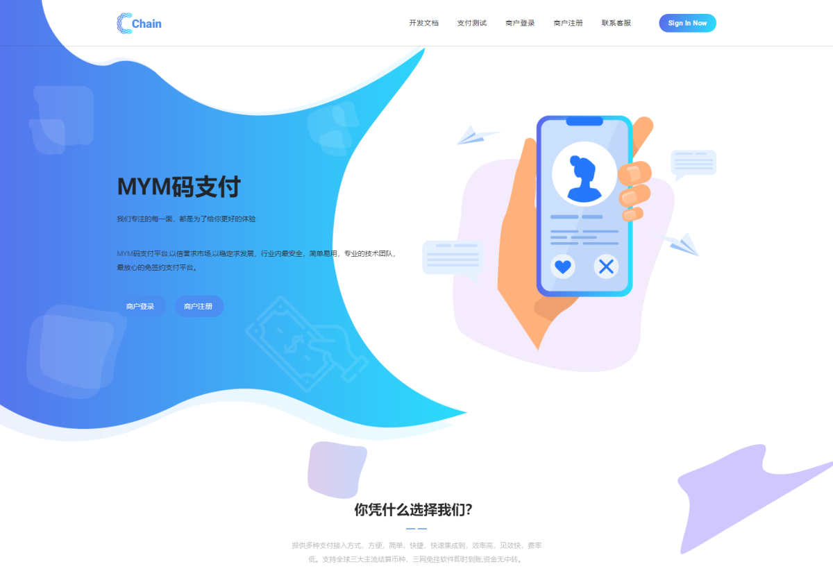 新版MYMPay码支付系统 开源个人免签支付系统 MYMPay聚合支付系统源码-好易源码网