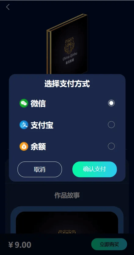 元宇宙NFT交易系统演示图_05
