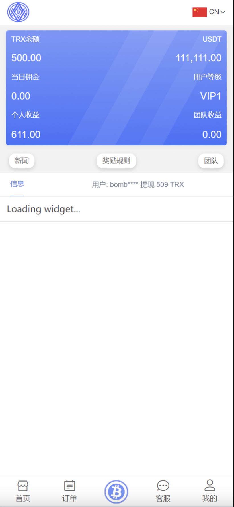 区块链矿机交易系统源码演示图_08