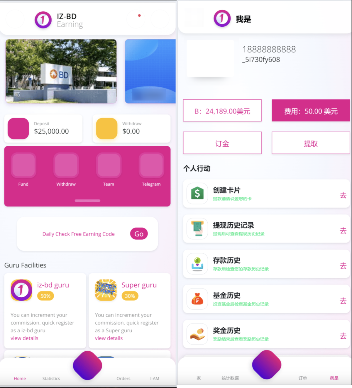 基金共享投资理财源码 海外BD产业理财投资源码-好易源码网