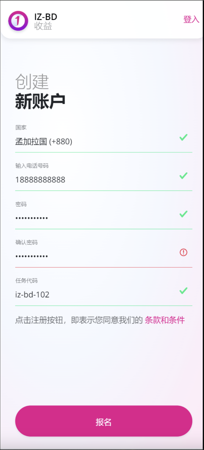 基金共享投资理财源码演示图_02