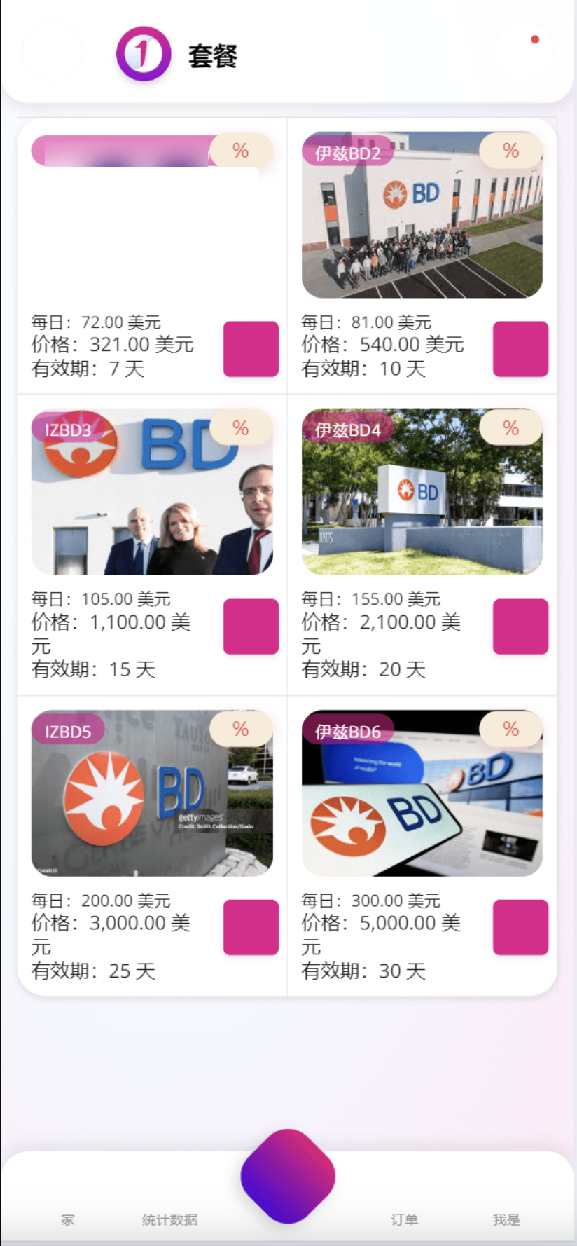 基金共享投资理财源码演示图_03