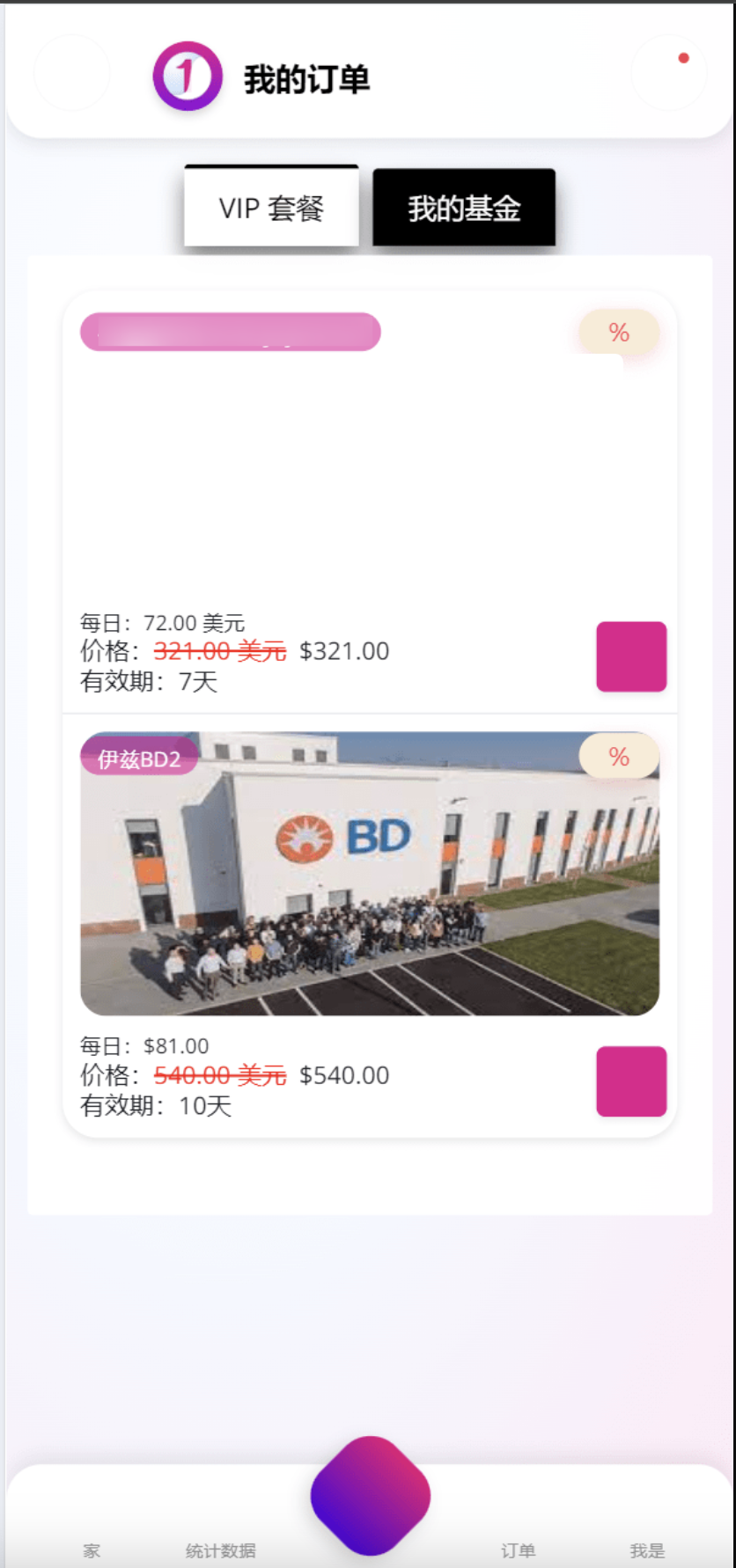 基金共享投资理财源码演示图_05