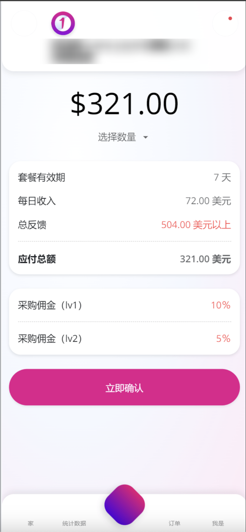 基金共享投资理财源码演示图_09