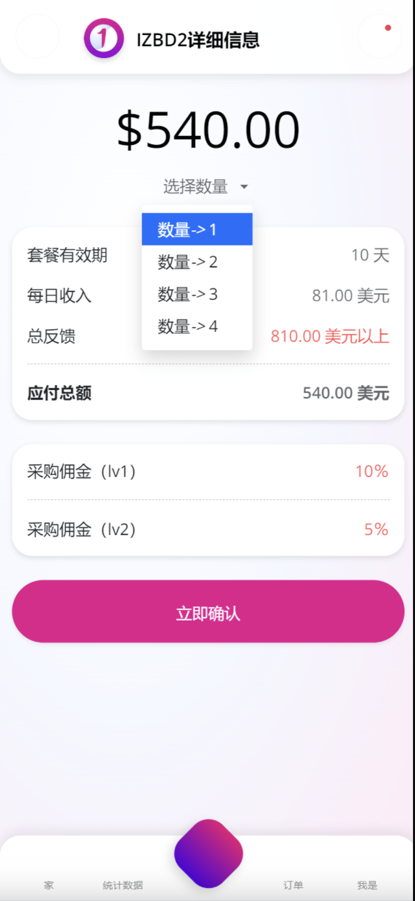 基金共享投资理财源码演示图_11