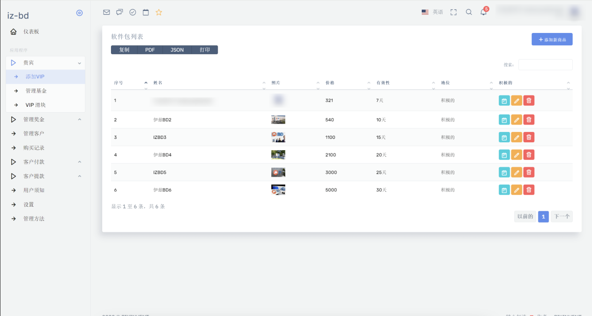 基金共享投资理财源码演示图_13