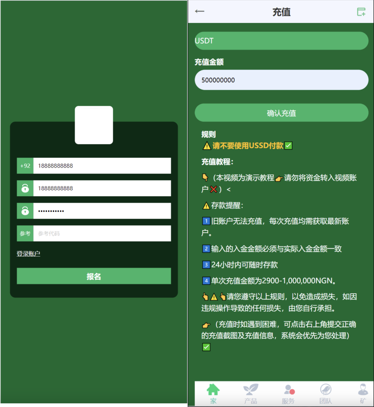 绿色农业投资源码演示图_02