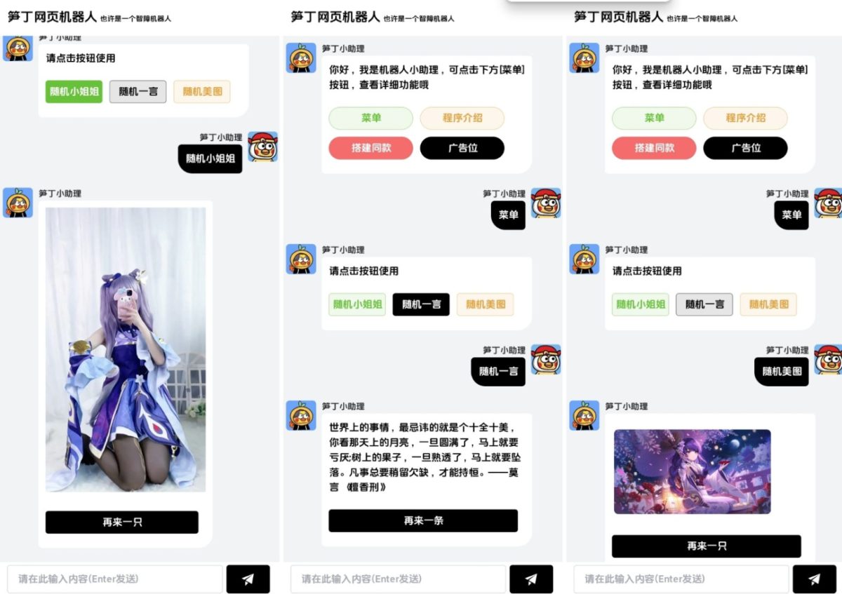 笋丁网页自动回复机器人源码_自动回复机器人V3.0.0免授权版源码-好易源码网