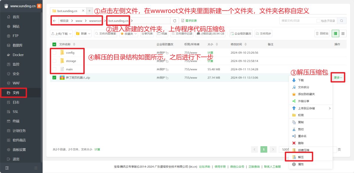 自动回复机器人源码演示图_04