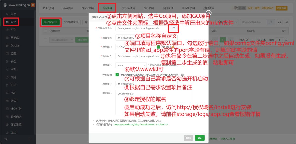 自动回复机器人源码演示图_05