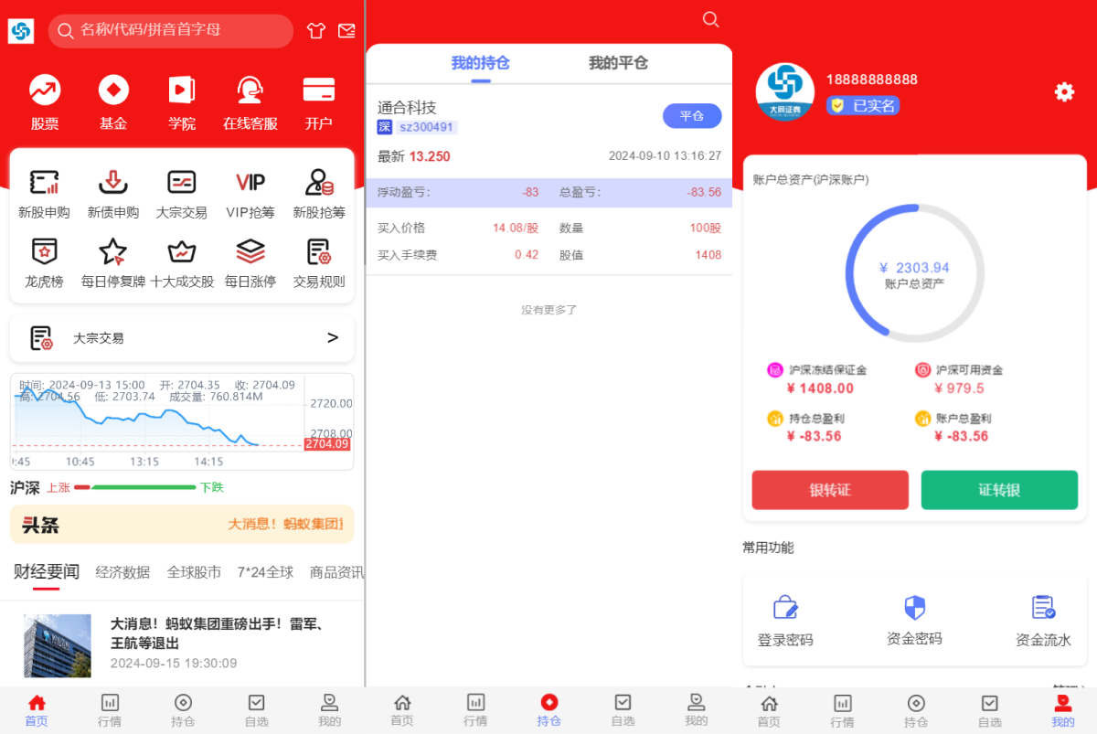 全新股票交易系统源码 股票系统源码-附教程-好易源码网