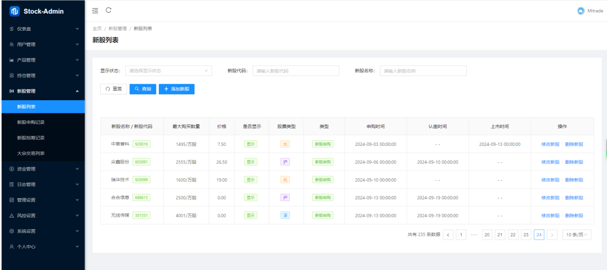 股票交易系统源码演示图_02