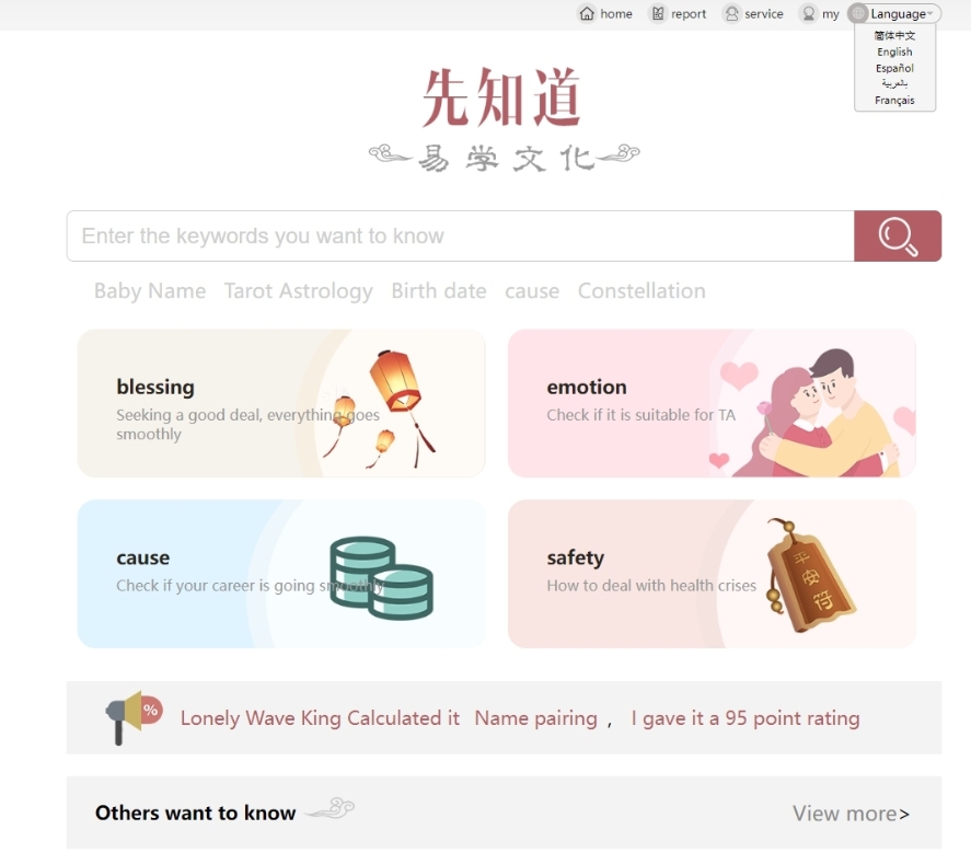 五国语言算命源码_多语言八字测算源码-支持付完款后自动跳微信回复测算结果-好易源码网