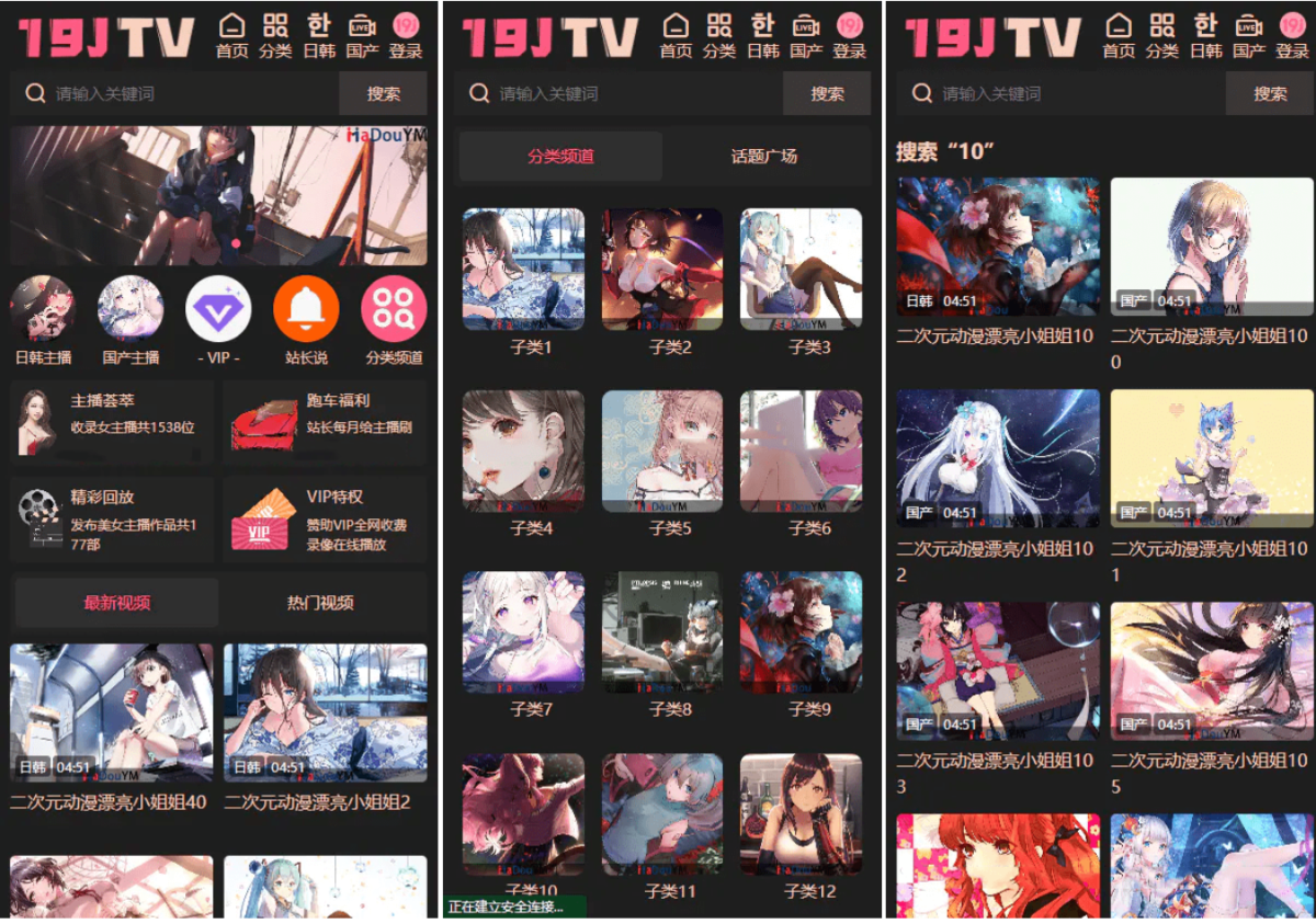 苹果CMS模板-v10版本麻豆视频网站源码-带采集规则完美运营版-好易源码网